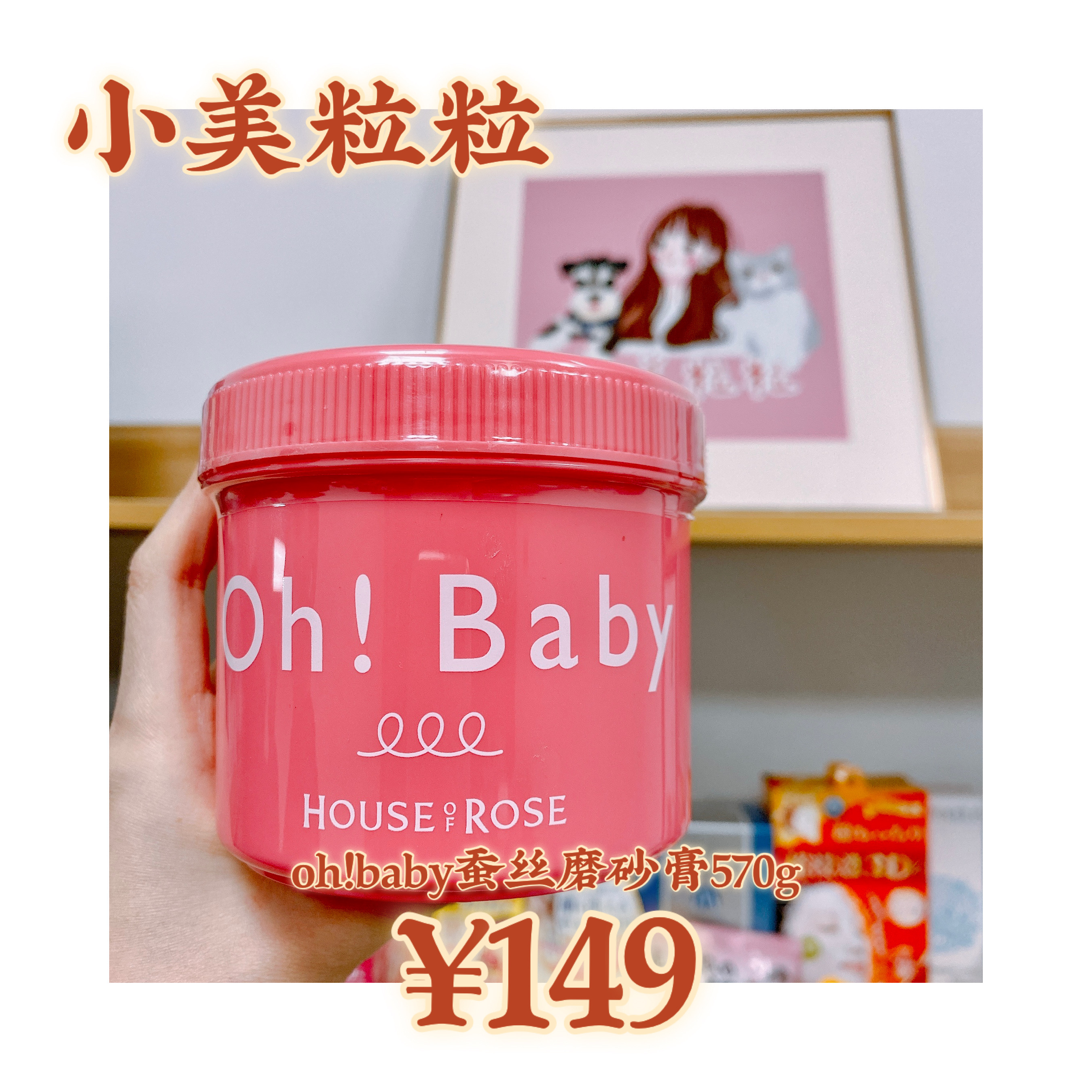 Japan's oh baby body scrub 570g body exfoliating dead skin unscented cosme star with the same paragraph