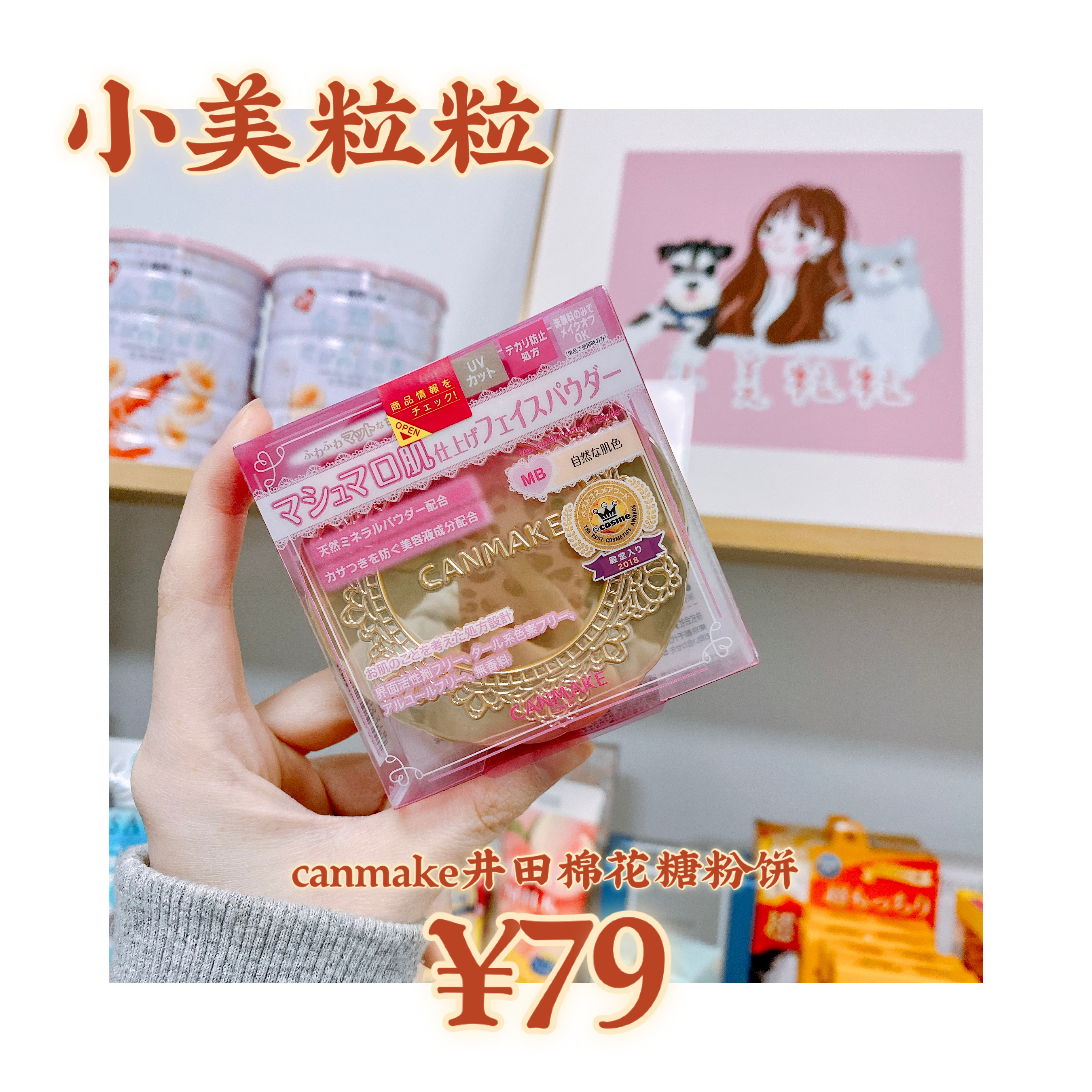Small beauty grain Japanese CANMAKE Ida cotton candy oil control honey powder cake sunscreen concealer acne print lasting makeup