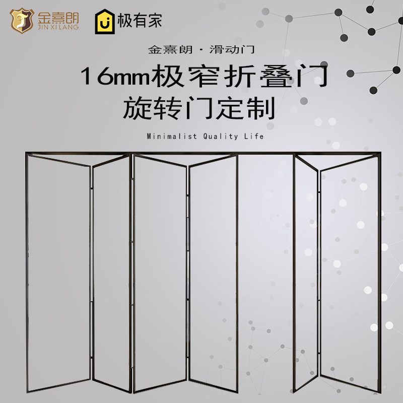 Black extremely narrow Changhong glass folding door sliding door revolving door kitchen living room balcony powder room partition titanium magnesium