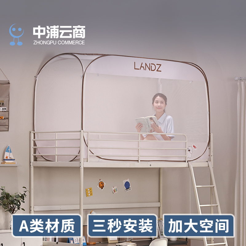 Free of installation Mongolian bunk bed nets student dormitories bunk beds Single beds one-piece dorm room Three doors zipped side zipped square tent-Taobao