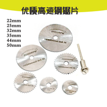 Electric grinding saw blade high speed steel saw blade electric drill circular saw blade woodworking small saw blade saw cutting blade small 22mm50mm