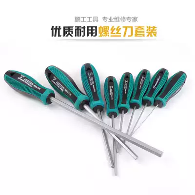 Pengong hexagon socket screwdriver set straight shank hexagon wrench screwdriver hexagon rod 1 5-8MM