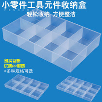 Penggong uncovered transparent screw parts storage box plastic small box tool box scattered component finishing box