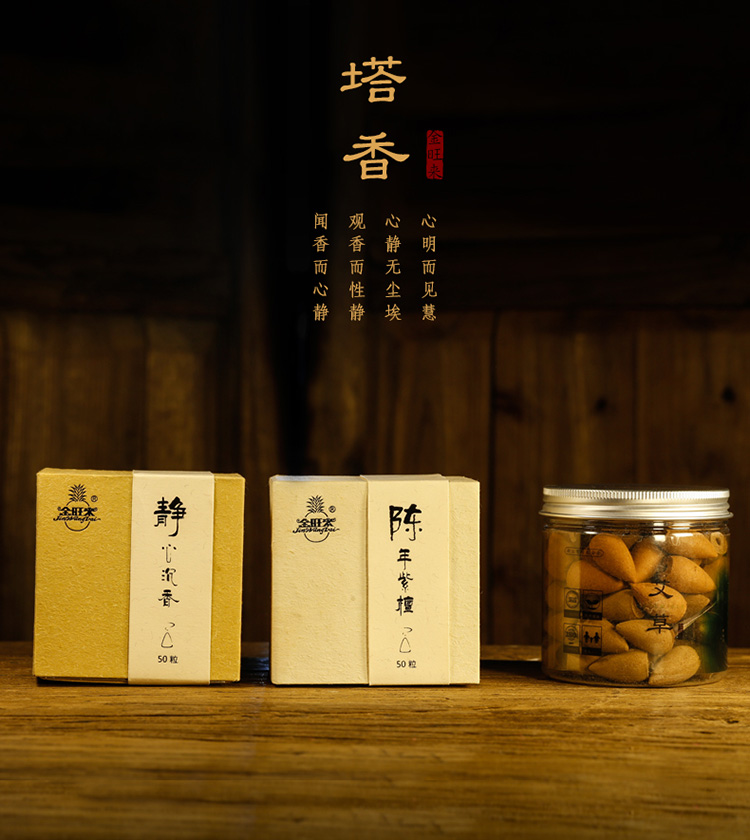 nhang sạch thảo mộc Jinwanglai Thác nước chảy ngược Hương thơm Gỗ đàn hương Hương trầm Hương gỗ hồng hương Trung Quốc Ai Cao Guan Guan Yan Hollow nón hương liệu - Sản phẩm hương liệu nhang viên hương trầm
