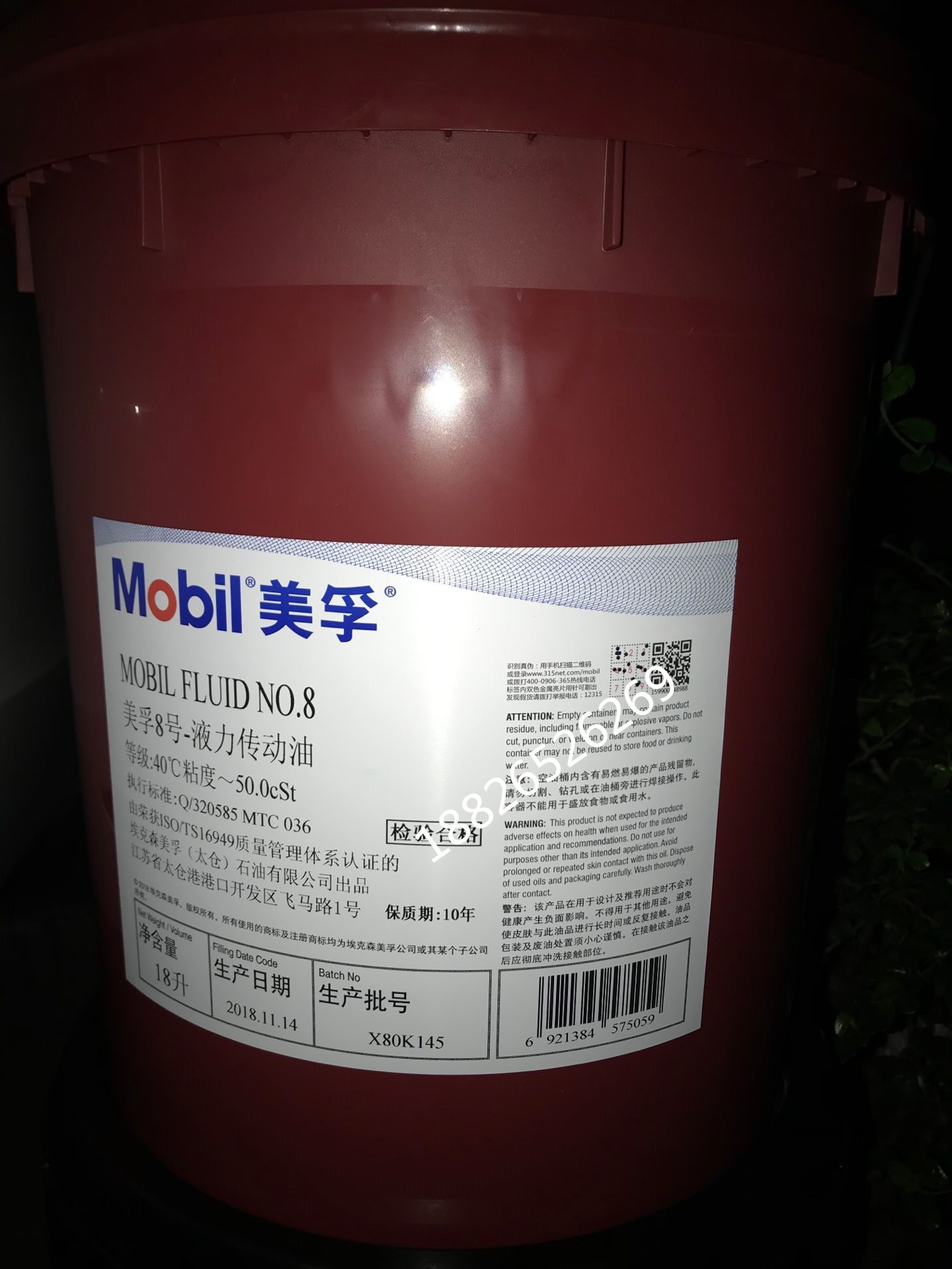 Mobil Mobil FLUID NO 8 10 No 6 Hydraulic Transmission Oil No 8