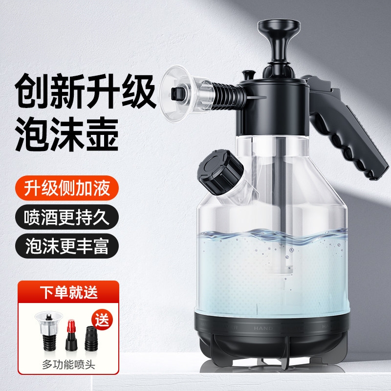 German Car Wash Foam Spray Bottle Handheld Household Car Wash Liquid Foaming Tool High-Pressure Pa Bottle Car Cleaning Complete Set of Tools