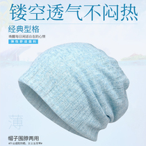 British Next Kiss Postpartum Confinement Hat Spring and Summer Thin Windproof Breathable Cotton Turban Hat for Pregnant Women Fashionable Women