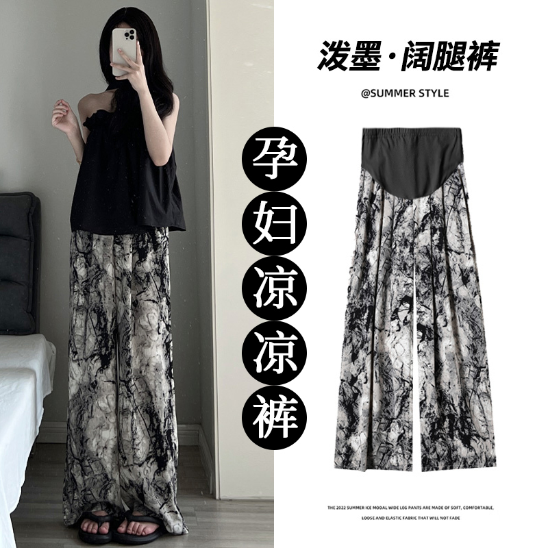 British Style Mdcw Tie-Dye Maternity Wide-Leg Pants, Summer Thin Style, 2026 New Loose Straight Ice Silk Long Pants