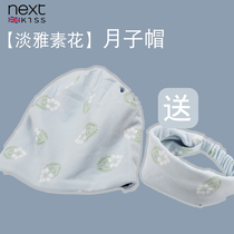 Next Kiss lunar hat in the autumn after birth of pure cotton headscarf in winter cotton maternal warming and wind protection