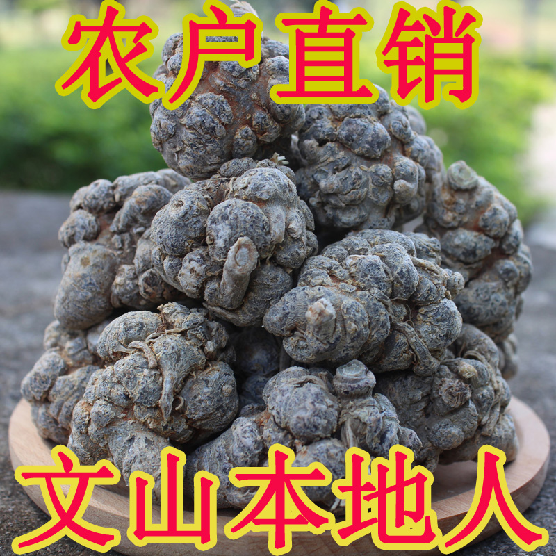 Yunnan Wenshan pure 37 non-cut spring Tianqi premium 20 heads 30 heads 60 heads Spring Sanqi grinding Sanqi powder