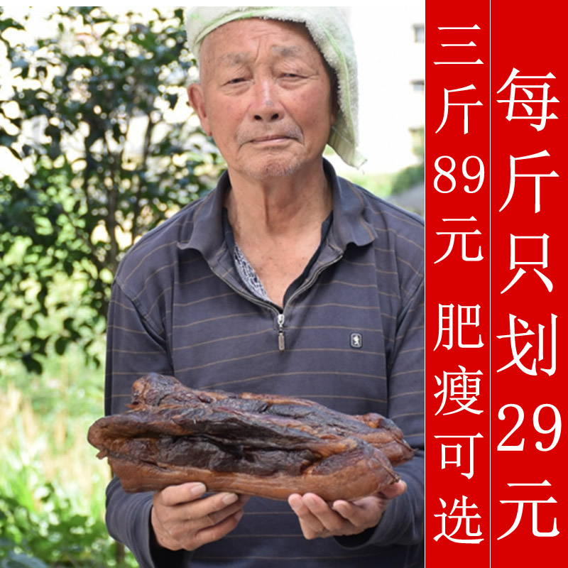 Zheng Zongnscht produces smoked five grams of cured meat 5 catty of farmhouse homemade pig rear leg salted meat smoked Sichuan Guizhou-Taobao