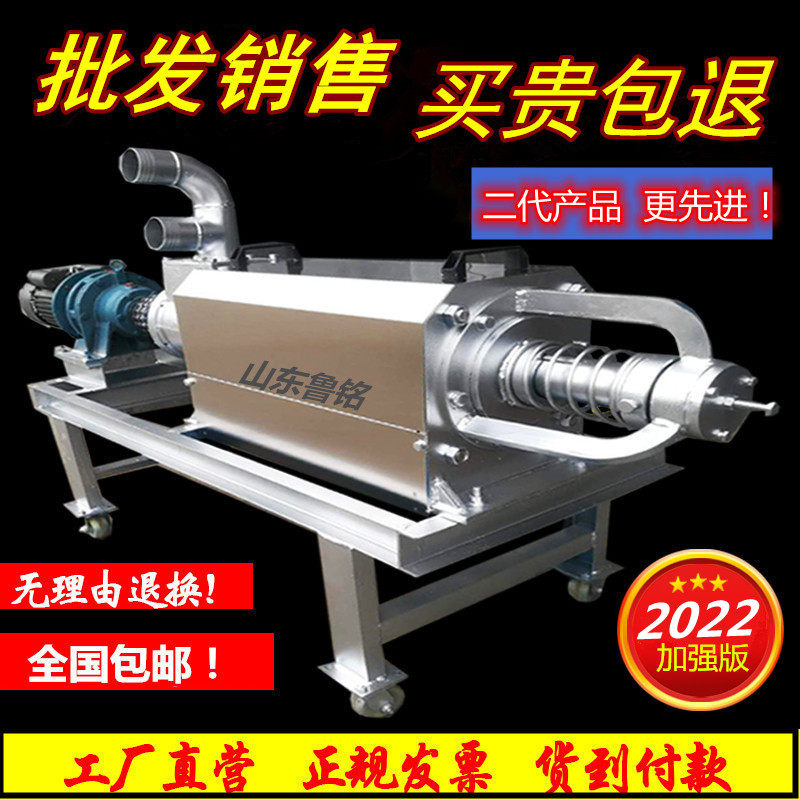 Small Dry Wet Separator Farm Chicken Manure Pig Manure Drier Manure Treatment Equipment Cow Dung Solid Liquid Separator