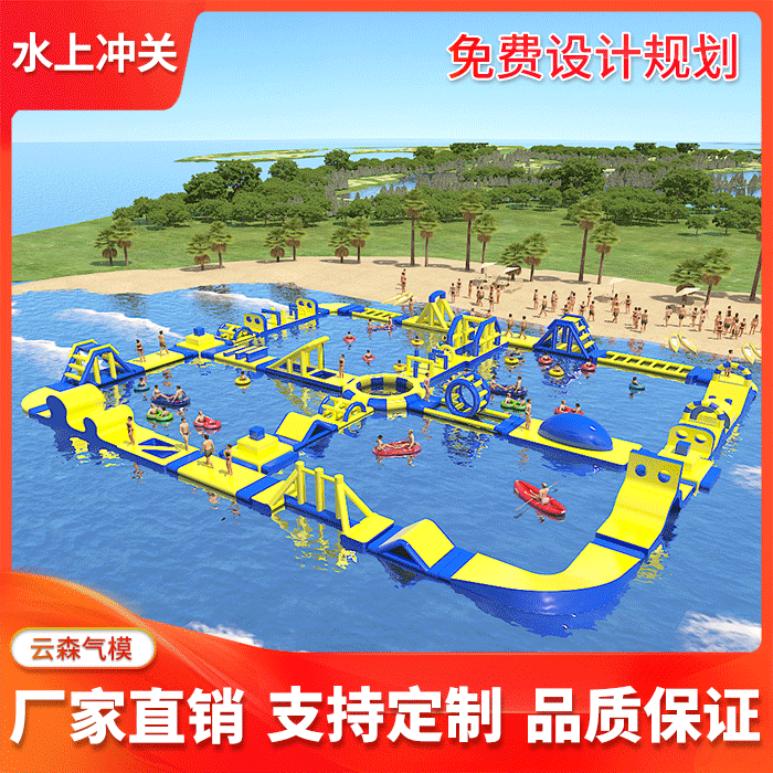 Large lake surface reservoir scenic resort diversion open mobile sea paradise inflatable water to break through the pass