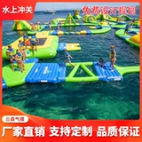 Развлекательное водное надувное оборудование для игр в воде для взрослых, новая коллекция, инновационное оборудование