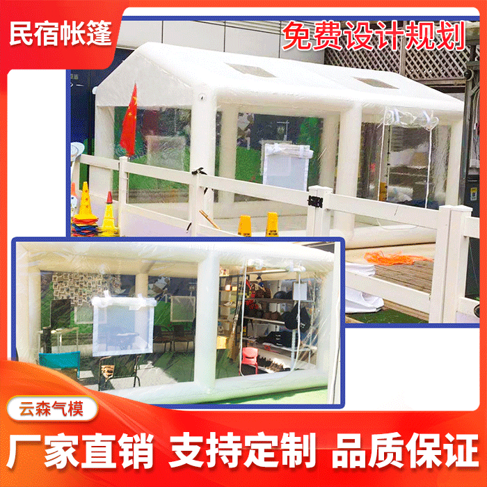 Outdoor Transparent Inflatable Tent Catering Hotel Folk Juku Landscape Mall Event Thickened Anti-Chill Advertising Exhibition Room