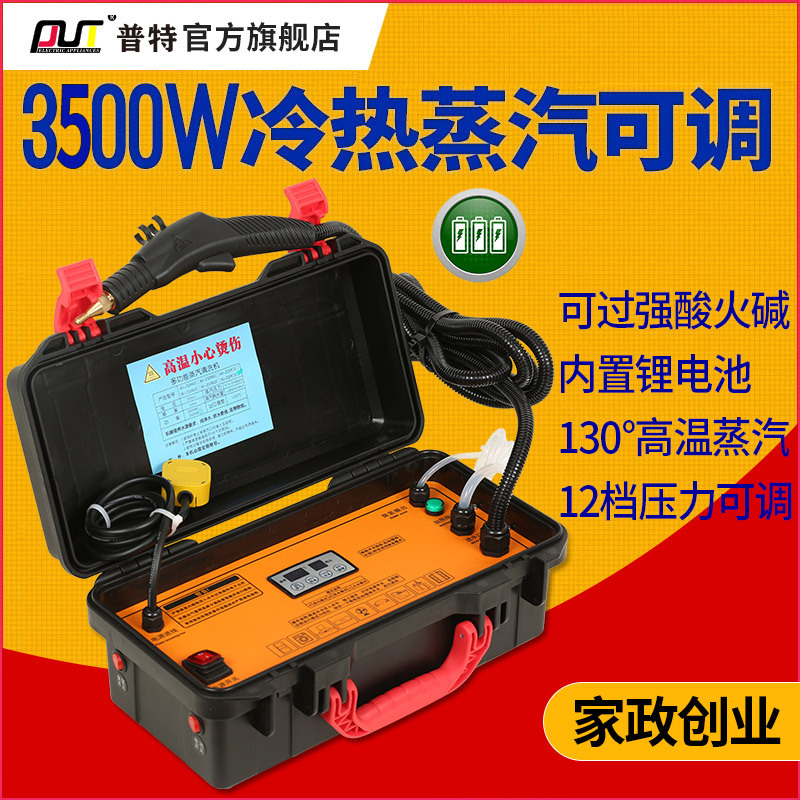 High-Temperature Steam Cleaning Machine for Household Use, Air Conditioner and Range Hood High-Pressure Multifunctional Professional Appliance Cleaning All-In-One Machine