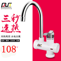 Pute PT3-H4 electric water faucet instant hot heating hot water kitchen treasure water heater