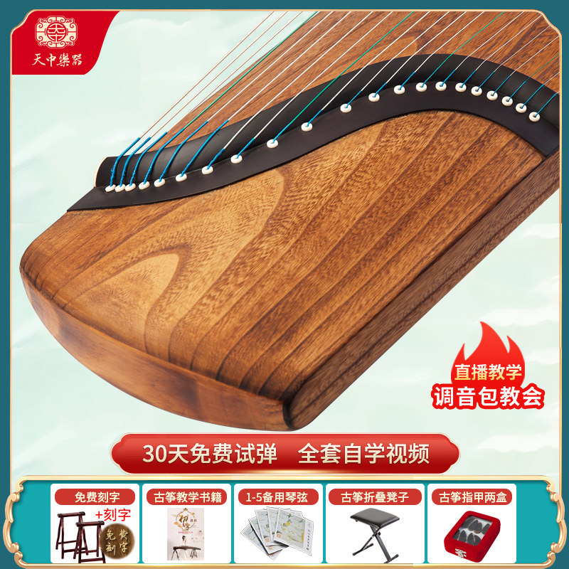 In the sky Chinese guzheng Kirii wood excavating the original wood color manual digging master to monitor the upscale playing collection class zither
