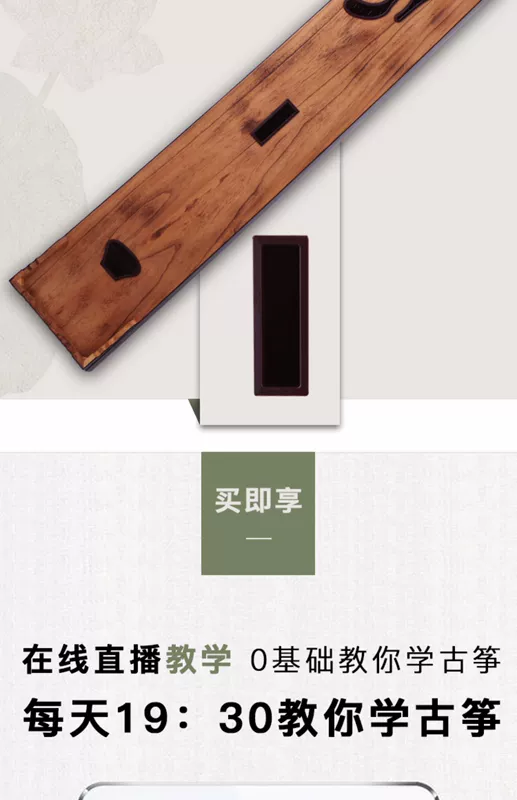 Tianzhong Guzheng người lớn mới bắt đầu thi tuyển dụng cụ gỗ mun chơi chuyên nghiệp Lan Khao Tongmu Guzheng - Nhạc cụ dân tộc sáo huyên