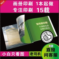 Tianjin enterprise album brochure printing sample manual Manual Custom flyer brochure design and production