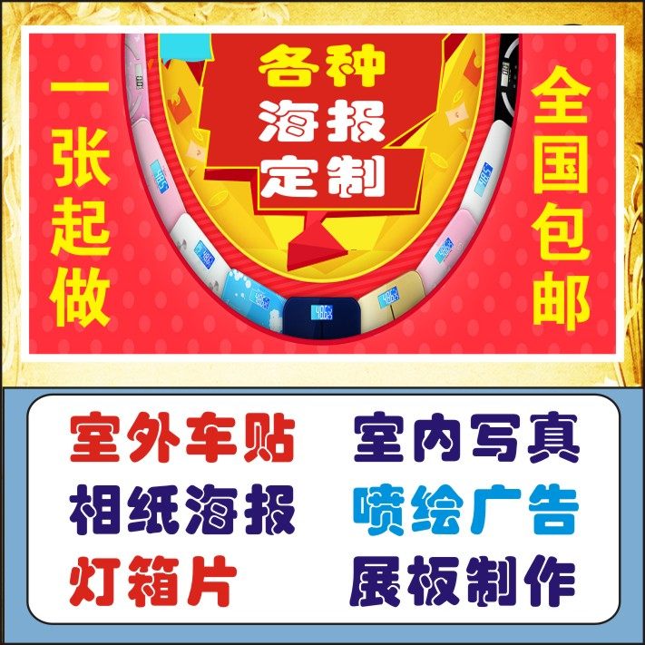 Tianjin Haibao Design Making Car Sticker Writing Real Print Spray Painting Cloth Waterproof Sticker Oil Canvas Custom KT Plate Set-to-Taobao