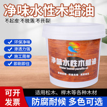  Water-based wood wax oil varnish Wood paint outdoor anti-corrosion wood oil transparent color tung oil paint Solid wood tung oil furniture waterproof