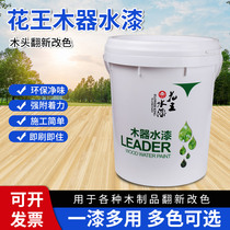  Kao water-based wood paint Old furniture renovation color change wood solid wood household self-brush paint Transparent wood water paint