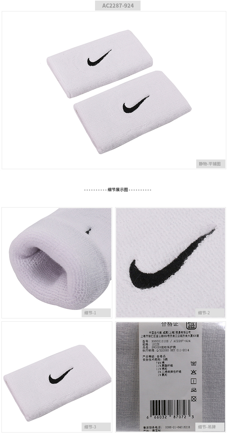 Nike Breathable Dri-fit Tennis Basketball Sports Wristbands