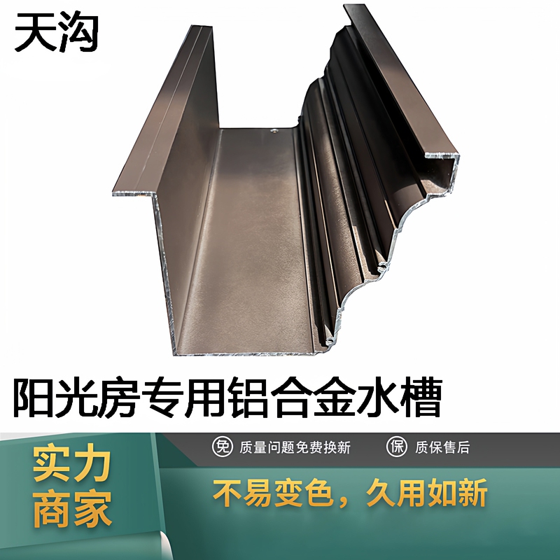 Sunroom Sink Aluminum Alloy Gutter Rainwater Trough Eaves Drainage Channel Villa Eaves Gutter Water Collection Trough House Eaves Rainwater Gutter