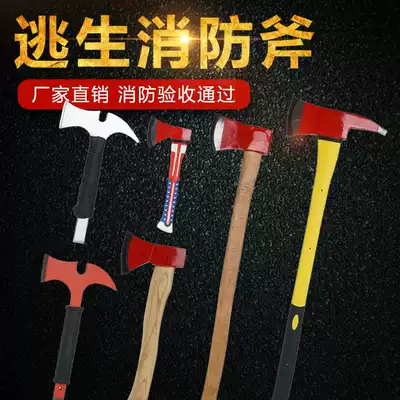 Fire axe escape rescue small axe large axe multi-function Taiping axe emergency axe set waist axe large small and medium hand axe