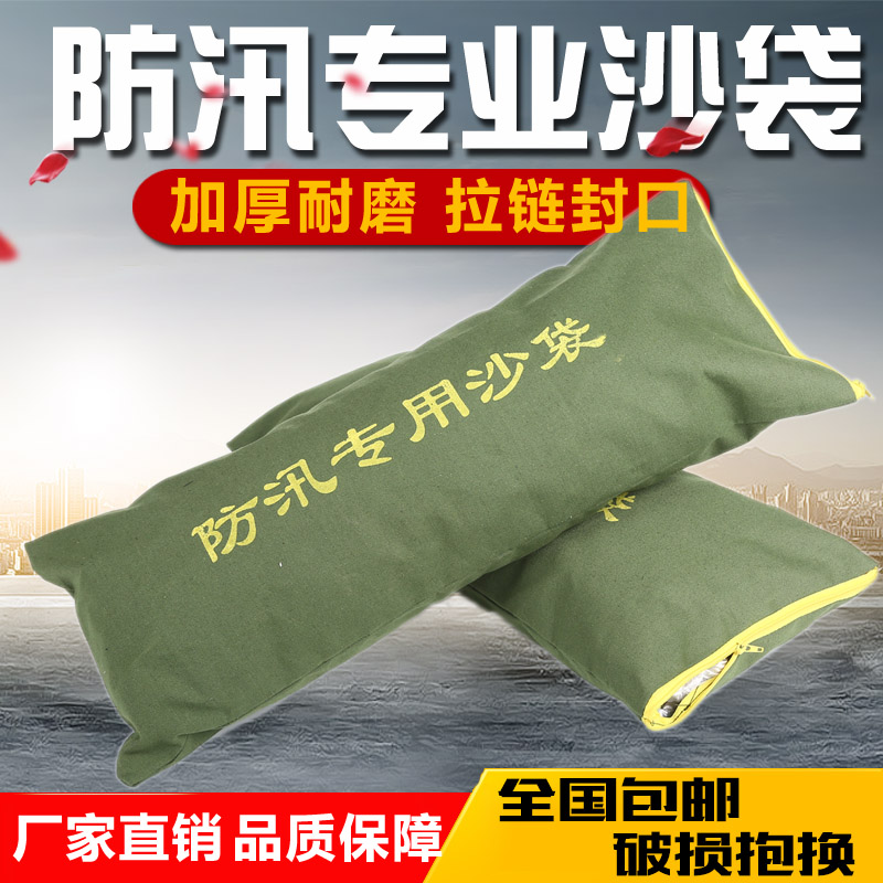 Hot selling flood control sandbag water blocking sandbag zipper style flood control sandbag 30 70 absorbent hemp bag waterproof bag