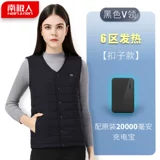 Антарктический горячий жилет мужская USB зарядка интеллектуальная температура управление температурой электрический жилет