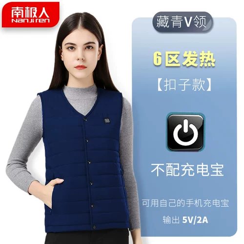 Антарктический горячий жилет мужская USB зарядка интеллектуальная температура управление температурой электрический жилет