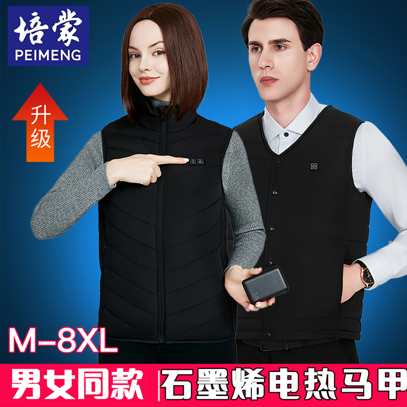 Peimeng Graphene Electric Heating High-Neck Large Size Vest for Men, Rechargeable Smart Temperature Control Heating Vest, Women's Heating Clothing