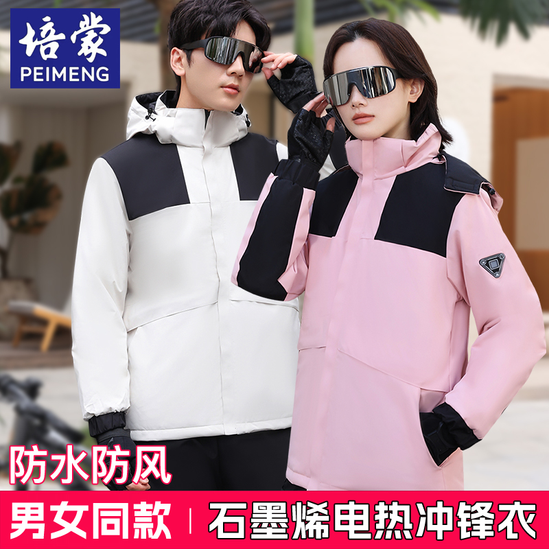 Graphene Electric Heating Men's Jacket, Smart Charging Temperature Control Heating Cotton Jacket, Women's Winter Ski Outerwear Cotton Jacket