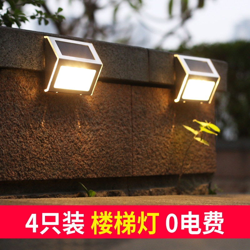 Solar Lamp Outdoor Courtyard Lamp Waterproof LED Stairway Light Landscape Small Wall Light Control Garden Decoration Small light
