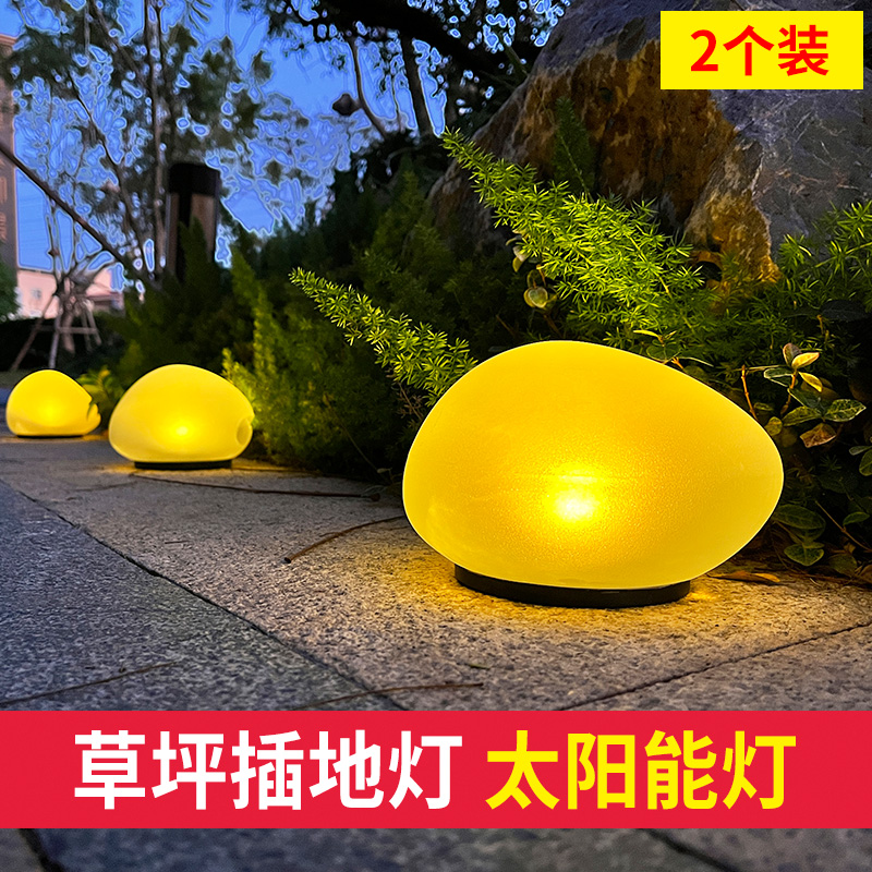 Solar Lamp Outdoor Lawn Inserts Buried Lights Cobblestone Lamps Home Courtyard Lamp Garden Stone Lights Water-resistant Buried Lights