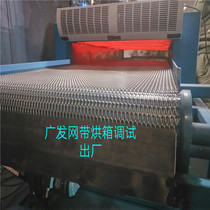 Mesh belt oven trolley oven drying oven hot air circulation drying oven industrial oven constant temperature oven industrial