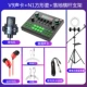 Пакет десятой [V9 Sound Card+N1 квадратная пшеница+приземление трех -махиновой горизонтальной поддержки стержня]