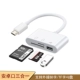 Интерфейс Android Three -In -One [Support SD/TF Card+U Disk]