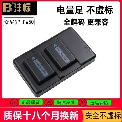 -F 爣 np-fw50 阃傜 ㈠ ㈠ ㈠ a6000 鐢 鐢  満 満 満 a6400 A6300 A7M2 A7R2 S2 鍏呯 ╝ ╝ ╝ ╝ 楄 楄 楄 楄 楄 鐢 楄 楄 楄 楄 楄 楄 楄 楄 楄 鐢 楄 楄 楄 楄 楄 楄 楄 楄 楄 楄 楄 楄 楄 楄 楄