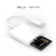 Интерфейс Apple Two -In -One (чтение SD Card+TF Card)