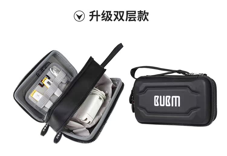 Bubm vỏ cứng lưu trữ kỹ thuật số túi chống sốc điện thoại di động sạc sạc sạc dữ liệu kho báu cáp không thấm nước đa chức năng lưu trữ hoàn thiện hộp di động U đĩa U lá chắn túi xách tay - Lưu trữ cho sản phẩm kỹ thuật số tui dung tai nghe