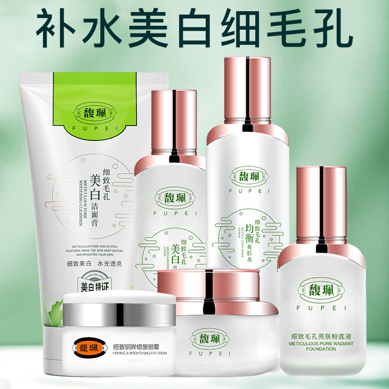 Fulpe Meticulous Pores Care Skin-care Products Sets Women Whitening Moisturizing And Moisturizing Compact Cosmetics Flagship Store Official Web
