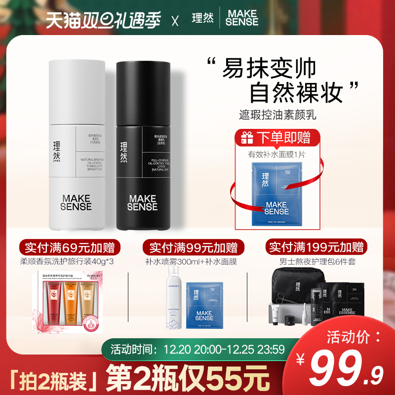 Liran Suyan Milk Body Suyan Cream Men's Repairing Face Concealer Acne Print Invisible Pore Moisturizing Oil Control Lazy Cream