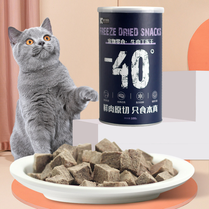 Yuyu Yu Yu Beef freeze dry cat pure meat pet snack cat fertilizer nutritional blush 100g