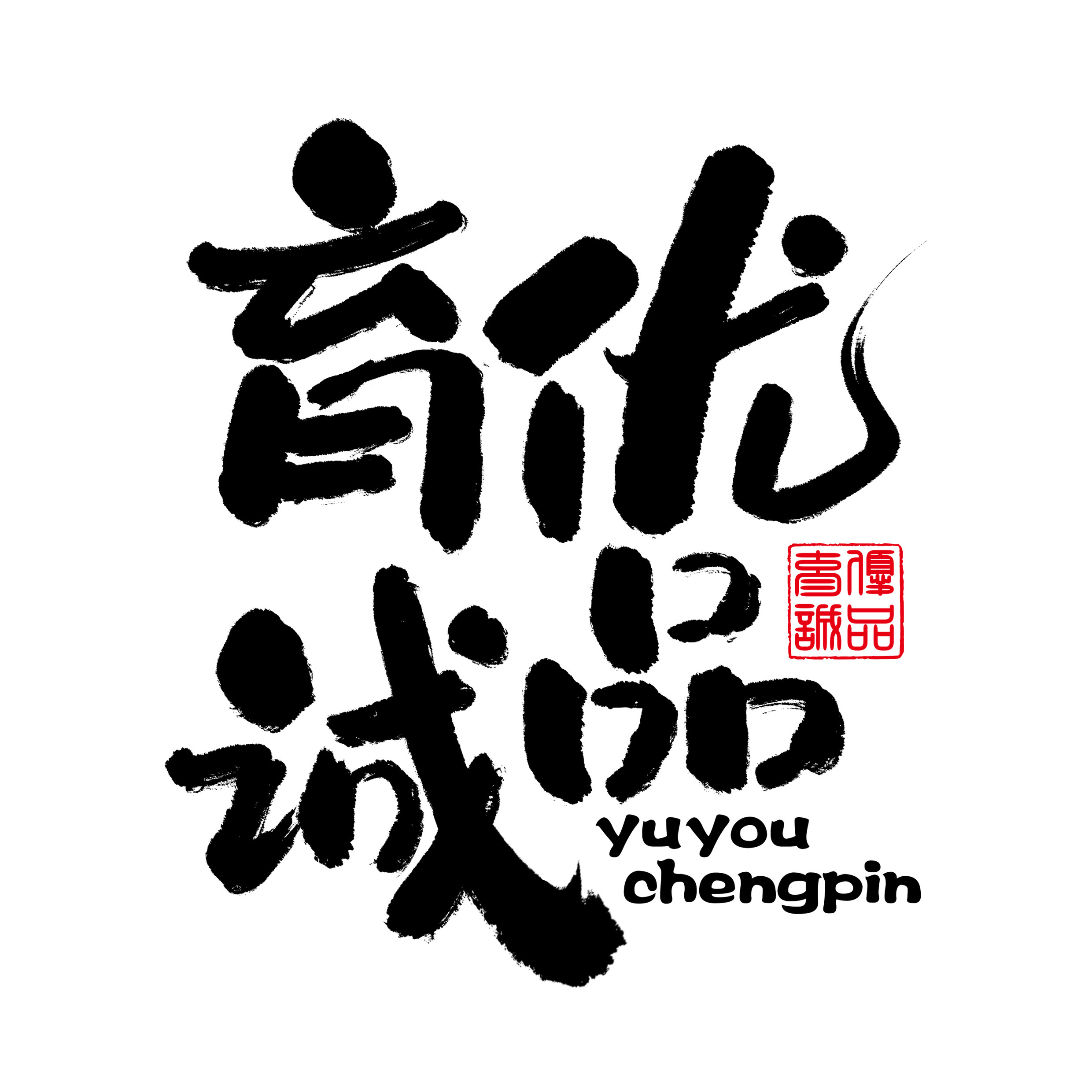 育优宠物用品汨汨店