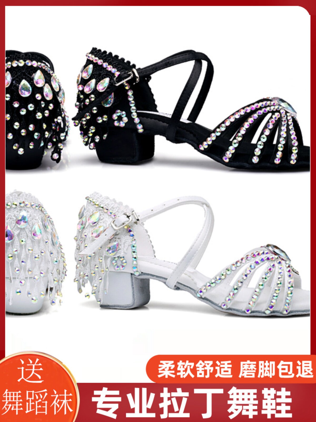 时尚舞蹈鞋店铺
