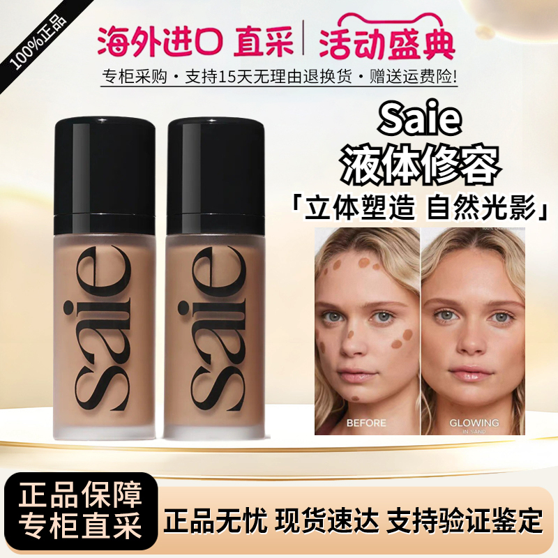 In-Stock Meidai Saie Glossy Bronze Contouring Liquid for Contouring, Easy to Apply, Natural Three-Dimensional Moisturizing Liquid Shadow In-Stock Meidai Saie Glossy Bronze Contouring Liquid for Contouring, Easy to Apply, Natural Three-Dimensional Moisturizing Liquid Shadow