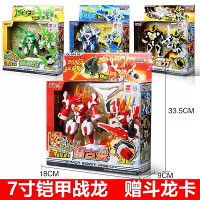 Dragon Fighter 4 Armor Warrior Dragon 7 Inch Children's Transformed Toy Set Leigumanabinasen Merakavili